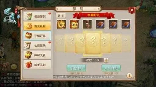 问道手游激活码抢码地址大全-问道手游激活码获取指南