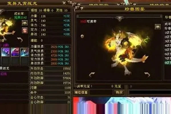 天龙八部珍兽怎么看资质-如何评估天龙八部珍兽资质