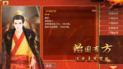 皇帝成长计划2怎么快速弄钱分享-皇帝致富攻略