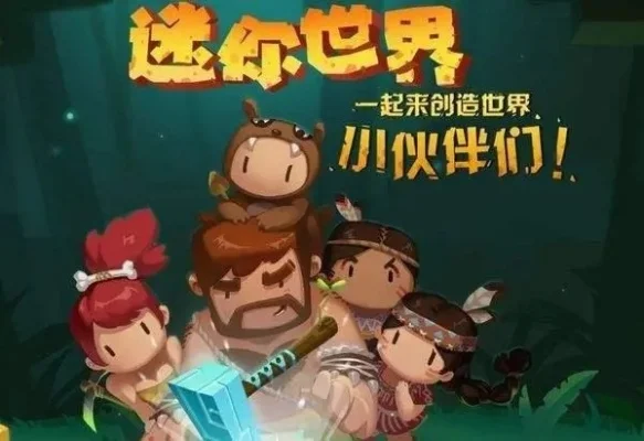 迷你世界999999迷你币激活码-迷你世界获取使用激活码