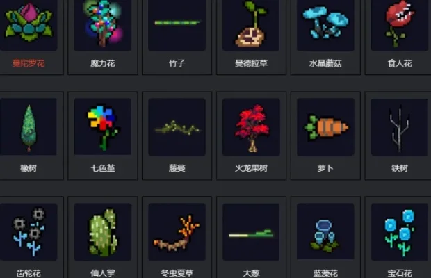 元气骑士植物作用大全元气骑士植物作用详情汇总-元气骑士植物作用详解