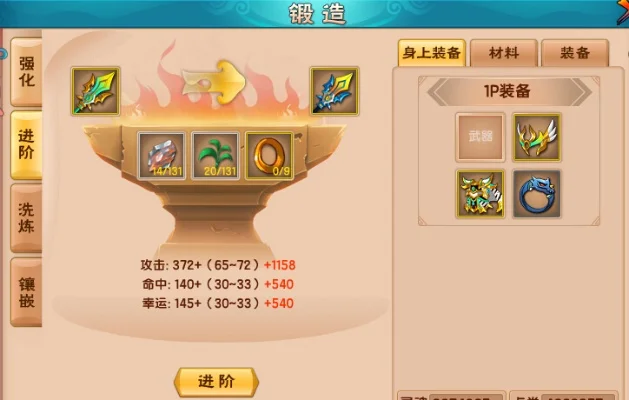 造梦西游5装备合成攻略