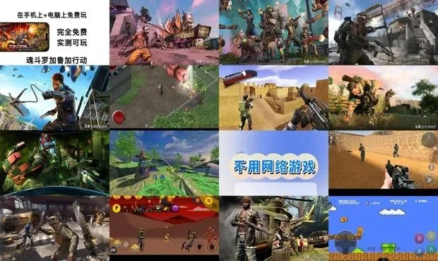 无网单机游戏大全免费-免费离线单机游戏推荐