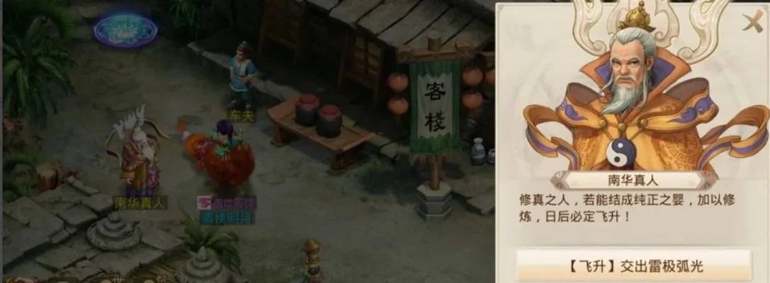 问道手游怎么飞升飞升任务流程攻略分享-问道手游飞升攻略