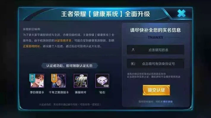 王者荣耀人脸识别系统-人脸识别保障安全
