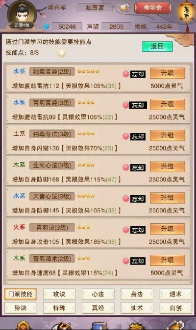 想不想修真灵根等级-灵根等级修仙关键