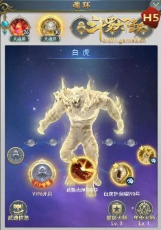 斗罗大陆白虎魂环搭配-白虎魂环搭配策略