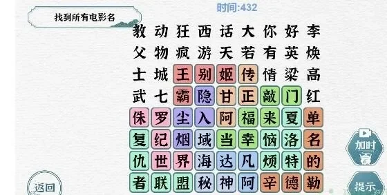 汉字找茬王所有答案大全-汉字找茬王答案攻略