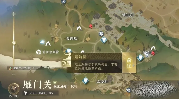 逆水寒手游退出门派方式-逆水寒手游退门派攻略