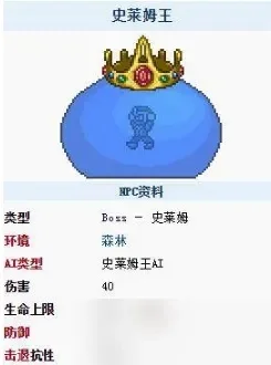 泰拉瑞亚史莱姆王冠使用什么材料合成呢-史莱姆王冠合成配方