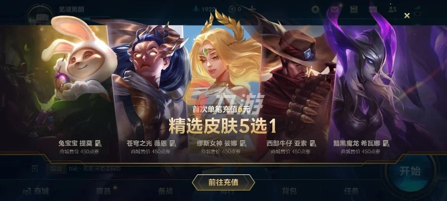 英雄联盟手游皮肤如何买-手游皮肤购买指南