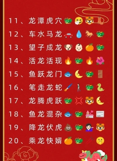 龙井打一成语疯狂猜图-龙井打一成语解析