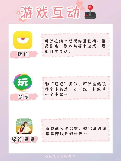 热门的异地恋情侣互动游戏有哪些