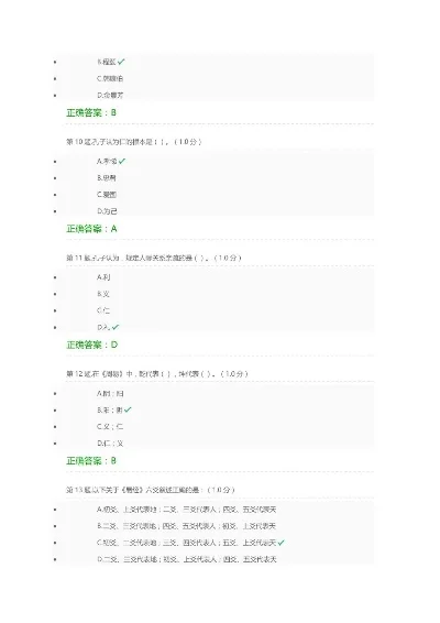 智慧树国学与人生答案-智慧树融国学启人生