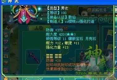 神武装备卦象大全及满属性解析-神武装备卦象详解