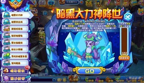 洛克王国大力神如何获取-洛克王国大力神获取攻略