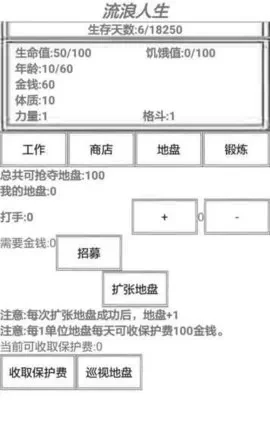 流浪人生2装备合成攻略