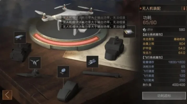 明日之后无人机怎么做-明日之后制作无人机教程