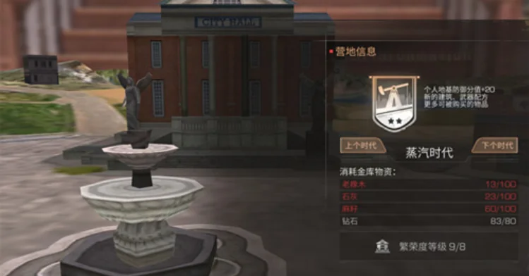 明日之后营地升级攻略营地升级方法汇总-明日之后营地升级攻略