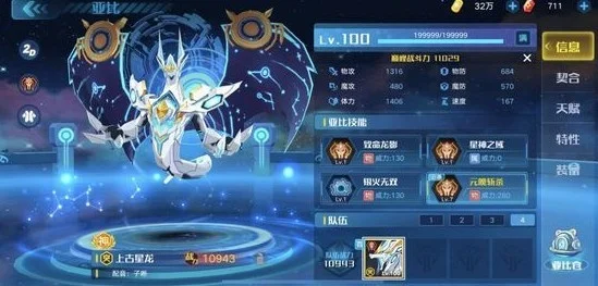 手游奥拉星上古星龙特性分享-上古星龙特性解析