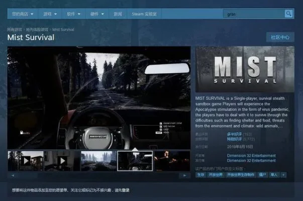 迷雾steam 迷雾生存steam价格多少-迷雾生存版本价格解析