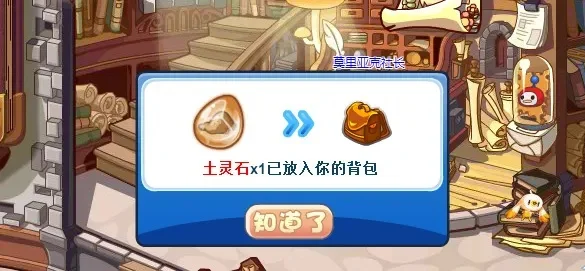 洛克王国土灵石分布地点有哪些-洛克王国土灵石分布全攻略