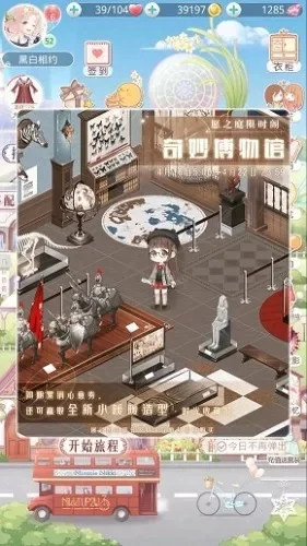 奇迹暖暖博物馆-暖暖创意博物馆