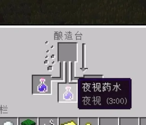 我的世界夜视药水-夜视药水探索神器