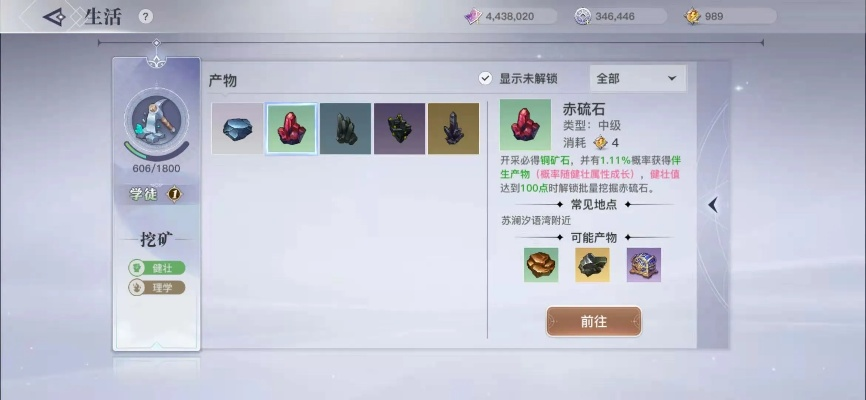 天谕生活技能攻略