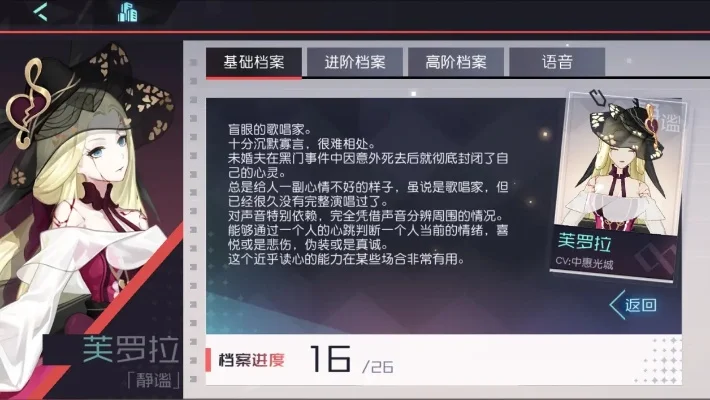 永远的七日之都芙罗拉-芙罗拉：自然之灵解析