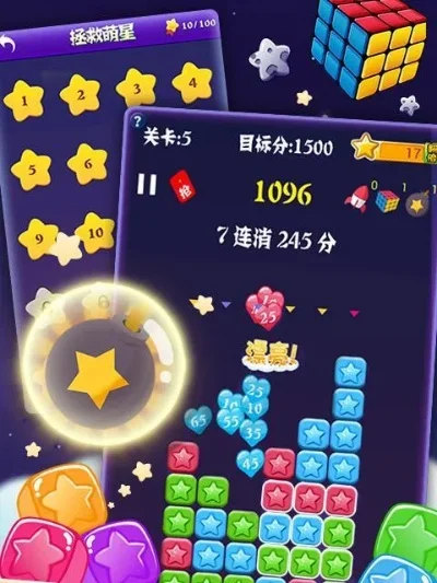 消灭星星豪华版-消灭星星豪华版：视觉盛宴益智新体验