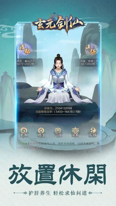 玄元剑仙兑换码-玄元剑仙兑换码指南