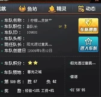 飞车好听的车队名字-飞车车队名字推荐
