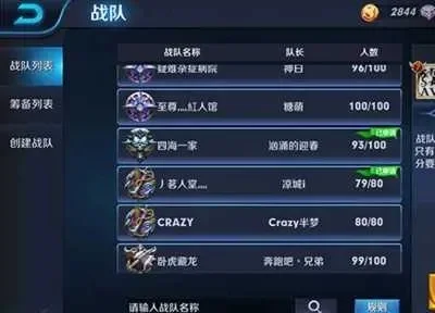 王者荣耀战队名字独特-独特名字显团队魅力