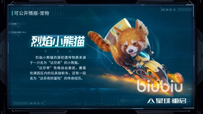 星球重启单体型战宠推荐-星球重启单体战宠推荐