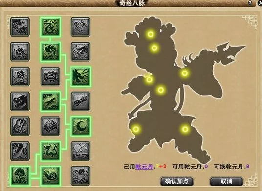 梦幻西游龙宫奇经八脉怎么点-梦幻西游龙宫八脉分配法
