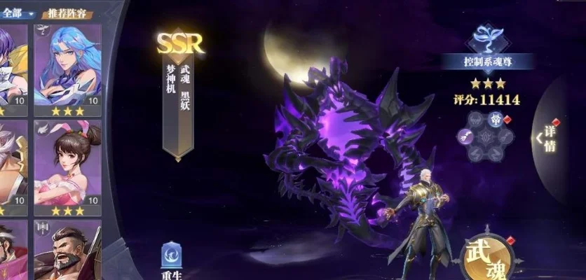 斗罗大陆魂师对决梦神机加点推荐-梦神机加点推荐指南