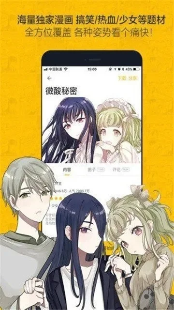 资源丰富的韩漫APP有哪些-韩漫资源丰富APP推荐