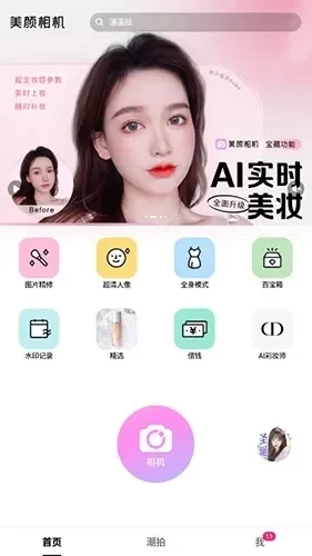 美颜相机怎么拼图组合起来-美颜相机拼图技巧全攻略