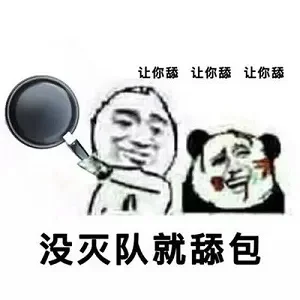 舔包是什么意思-玩家反复研究游戏道具行为