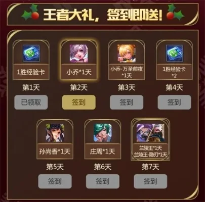 王者荣耀礼包一键领取-一键领取福利需谨慎