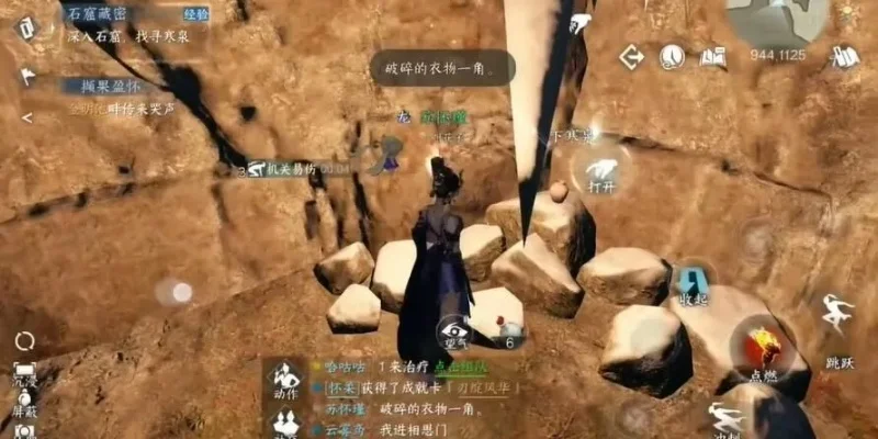 逆水寒手游石窟藏密的密码是多少-逆水寒石窟密码解析攻略