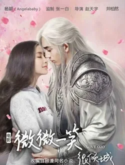 微微一笑很倾城游戏叫什么-微微一笑游戏推荐