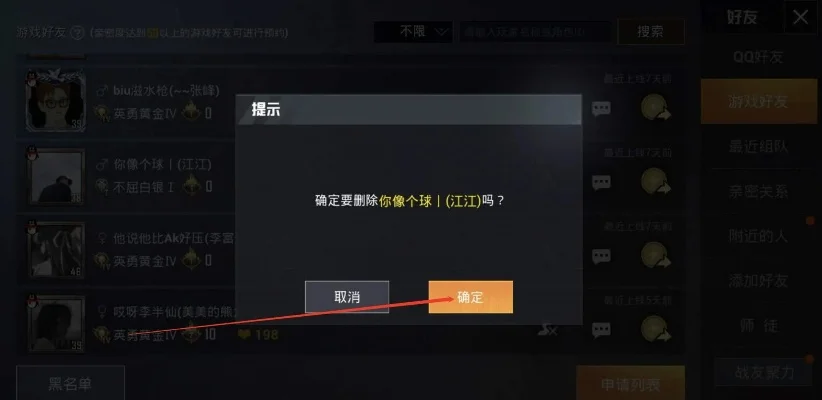 和平精英如何改昵称名字-和平精英修改昵称方法