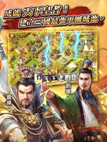 逐鹿三国霸主任务攻略-逐鹿三国霸主攻略