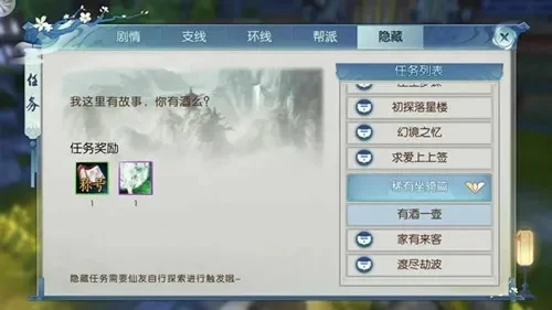 诛仙手游隐藏任务有酒一壶-手游隐藏任务有酒一壶