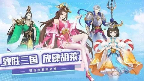 胡莱三国小分队为什么不能用了-胡莱小分队不再强势