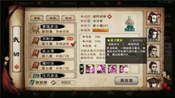 烟雨江湖秘技大全-烟雨江湖秘技全解析