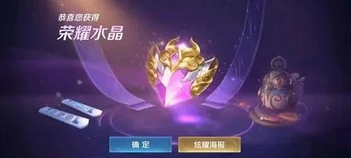 王者荣耀水晶攻略秘籍-王者荣耀水晶攻略