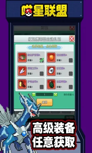 喵星联盟兑换码大全